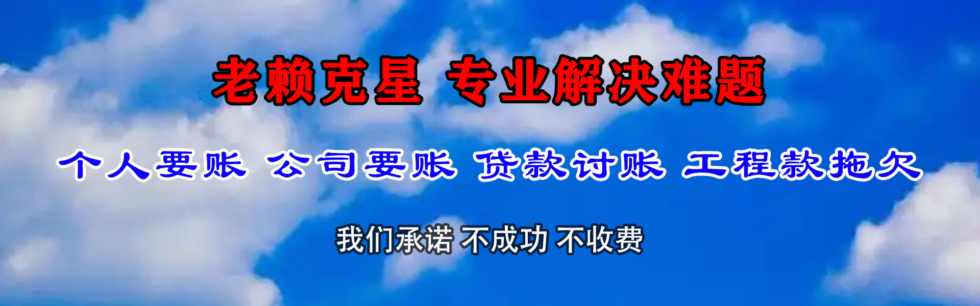 祁门追债公司